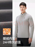 伯希和（Pelliot）戶(hù)外抓絨衣男女春季抗菌保暖衣立領(lǐng)T恤內搭打底衫114315385灰XL 曬單實(shí)拍圖