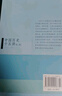 中國哲學(xué)十五講 楊立華 名家通識講座書(shū)系 曬單實(shí)拍圖