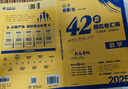 2026最新版高考必刷卷42套卷新教材全國卷版課標版新高考版語(yǔ)文數學(xué)英語(yǔ)物理化學(xué)生物政治歷史地理文綜理綜名校模擬卷試題匯編必刷題42套必刷模擬卷高中高三一輪復習試卷 【2026】山東省-適用 數學(xué) 曬單實(shí)拍圖