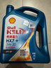 殼牌銳凈超凡喜力0w20機油5w-30藍殼 新三代藍殼全合成 HX7 5W30 SP 4L 曬單實(shí)拍圖