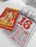 戶(hù)璃萬(wàn)年歷老黃歷正版2026年新款香港正版日歷家用掛墻皇歷老式手撕年歷黃歷農歷掛歷臺歷老人專(zhuān)用大字 2026馬年正版【8k】1本裝送掛鉤【超清大字】 曬單實(shí)拍圖