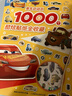 賽車(chē)總動(dòng)員1000個(gè)酷炫貼紙全收藏貼紙書(shū)兒童玩具益智手工 曬單實(shí)拍圖