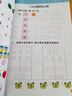 全套6冊 幼兒數學(xué)邏輯思維訓練書(shū)幼兒奧數啟蒙幼兒園數學(xué)啟蒙中班練習冊?xún)和缃虝?shū)小班大班學(xué)前班練習題蒙氏繪本書(shū)籍幼小銜接一日一練 【6本全套】幼兒奧數啟蒙思維訓練 曬單實(shí)拍圖
