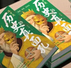 【官方正版】歷史的真面孔:中國卷+世界卷 你所看到的，未必都是真實(shí)的！歷史大眾讀物 歷史典故知識中國通史近代史讀懂中華上下五千年歷史書(shū)籍小初高中歷史讀物暢銷(xiāo)書(shū) 【中國卷】歷史的真面孔 曬單實(shí)拍圖