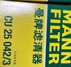 曼牌濾清器（MANNFILTER）外置空調濾芯帶卡扣CU25042/3奔馳C200260C350CLE260CLE300GLC260 曬單實(shí)拍圖