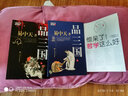 品三國（上） 曬單實拍圖