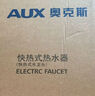 奧克斯（AUX）電熱水龍頭臺盆下進(jìn)水衛生間不銹鋼機身可調溫 【大屏數顯款】電鍍銀+漏保 曬單實(shí)拍圖