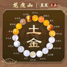 龍虎山【龍虎山發(fā)貨】五行補缺喜用金水金土水磁場(chǎng)平衡手鏈轉好運手串珠 祝?？钗逍惺执狙a金水】珠徑12mm 曬單實(shí)拍圖