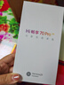 WIKO華為智選 Hi暢享70 Pro 5G新品 18天超長(cháng)待機鴻蒙生態(tài)智能手機 曜金黑 256GB【贈話(huà)費券】國家補貼 曬單實(shí)拍圖