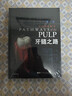 牙髓之路（第11版）全彩精裝 口腔醫學(xué)收藏級圖書(shū) 遼寧科技 曬單實(shí)拍圖
