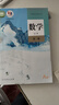 【新華書(shū)店】正版2026適用高中數學(xué)A版全套共五本人教版高中數學(xué)書(shū)課本教材教科書(shū)a版必修一二選擇性必修一二三冊人民教育出版社 【2本】高中數學(xué)必修一二 高中通用 曬單實(shí)拍圖