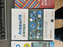 Arduino程序設計基礎（第2版） 曬單實(shí)拍圖