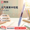 櫻花（SAKURA）按動(dòng)式中性筆0.5mm 黑芯紫色桿 活力果果系列簽字筆水筆學(xué)生文具馬卡龍五色可選 曬單實(shí)拍圖