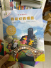 不一樣的卡梅拉48冊典藏大禮盒（手繪本16冊+動(dòng)漫繪本32冊共48冊）贈毛絨玩偶+音頻 經(jīng)典暢銷(xiāo)兒童繪本3-6歲幼兒園大班一年級繪本課外閱讀自主閱讀 曬單實(shí)拍圖
