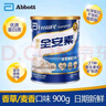 全安素雅培全安素400g900g全營(yíng)養配方蛋白粉代餐進(jìn)口膳食纖維中老年成人 全安素麥香味 900g*2罐 （有積分） 全營(yíng)養配方粉 曬單實(shí)拍圖