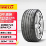 倍耐力(23年產(chǎn))新能源輪胎255/45R19 104V PZERO-PZ4(ELT)原配騰勢N7 曬單實(shí)拍圖