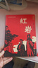 紅星照耀中國紅巖 全2冊八年級初中生課外必讀 革命紅色經(jīng)典書(shū)籍 詳細梳理題解青少年課外閱讀紅色經(jīng)典當代文學(xué)書(shū)籍 紅巖 曬單實(shí)拍圖