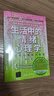 【2024中國好書(shū)包郵】生活中的情緒心理學(xué)：來(lái)自?xún)刃纳钐幍母Ａ?彭凱平 著(zhù) 以積極情緒創(chuàng  )幸福生活 用道德情緒鑄意義人生 新華書(shū)店旗艦店心理學(xué)圖書(shū)書(shū)籍 圖書(shū) 曬單實(shí)拍圖