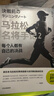 馬拉松名將手記1+2（共2冊）亞洲馬拉松跑者大迫杰跑步思考集作品 每個(gè)人都有自己的決戰 馬拉松奧運會(huì ) 正版書(shū)籍 中信出版社圖書(shū) 馬拉松名將手記1+2（共2冊） 曬單實(shí)拍圖