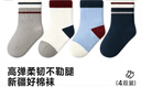 尼多熊兒童襪子秋冬男童純棉長(cháng)筒襪春秋高筒棉襪寶寶冬季長(cháng)襪全棉4雙裝 復古條紋 【A類(lèi)精選新疆長(cháng)絨棉】 4雙 3-5歲 （適合腳長(cháng)14-16cm） 曬單實(shí)拍圖