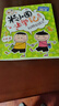 米小圈上學(xué)記一年級、二年級（套裝共8冊）小學(xué)生課外閱讀書(shū)籍注音版 課外閱讀 閱讀 課外書(shū) 一升二銜接 小升初銜接 曬單實(shí)拍圖