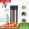 膳魔師（THERMOS）保溫杯550ml男女陶瓷內膽泡茶咖啡水杯子元旦新年禮物TCMV遠黛 曬單實(shí)拍圖