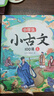 斗半匠 小學(xué)生小古文100課文言文100篇 小學(xué)語(yǔ)文一二三四五六年級小學(xué)古詩(shī)詞小古文小學(xué)教輔課外讀物閱讀 曬單實(shí)拍圖