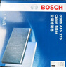 博世（BOSCH）單效空調濾芯汽車(chē)空調濾清器5276長(cháng)城酷熊炫麗嘉譽(yù)V80哈弗H1M2M4 曬單實(shí)拍圖