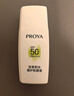 珀萊雅（PROYA）【劉亦菲同款】盾護防曬50ml 防水防汗 防曬霜軍訓專(zhuān)用 高倍防曬  曬單實(shí)拍圖