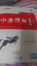 【京東快遞 次日達】一飛沖天2026天津中考 一飛沖天模擬試題匯編真題卷全套中考分類(lèi)集訓卷中考專(zhuān)項總復習歷年真題試卷初三九年級 【2026版】中考模擬匯編 數學(xué) 曬單實(shí)拍圖