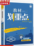 【高二自選】教材劃重點(diǎn)2026高二下學(xué)期選修二2選修三3選修一數學(xué)物理化學(xué)生物高中上學(xué)期上冊中冊下冊 選擇性必修二三一選修12024選擇性必修二選擇性必修三選修1選修2選修3 選修一】物理 人教版（2 曬單實(shí)拍圖