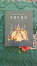 安徒生童話(huà) 課外閱讀 外國兒童文學(xué)作品 中小學(xué)童話(huà)故事書(shū) 果麥出品 曬單實(shí)拍圖