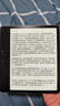 BOOX文石電紙書(shū)Leaf5 7英寸墨水屏電子書(shū)閱讀器電子紙 森林綠 小屏便攜閱讀看書(shū)漫畫(huà)辦公本平板電腦  曬單實(shí)拍圖