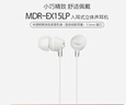 索尼（SONY） MDR-EX15LP 入耳式耳機有線(xiàn)手機電腦通用音樂(lè )耳機適用于安卓 白色 曬單實(shí)拍圖