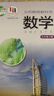 課標教科書(shū) 教材 初中 九年級下冊  化學(xué)音樂(lè )英語(yǔ)物理語(yǔ)文歷史道德與法治美術(shù)數學(xué)日語(yǔ)（全一冊） 日語(yǔ)同步練習 九年級下冊 數學(xué)（湘教版） 曬單實(shí)拍圖