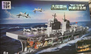 TOP TOY大國重器航母076型兩棲攻擊艦四川艦積木68cm玩具男孩生日禮物 曬單實(shí)拍圖
