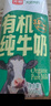 光明有機純牛奶200mL*20盒3.6g有機乳蛋白家庭量販裝 曬單實(shí)拍圖
