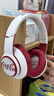 JBLV【可樂(lè )聯(lián)名 | 重磅新品】柏林之聲德國高端藍牙耳機頭戴式可口可樂(lè )聯(lián)名輕量化設計無(wú)線(xiàn)耳機 可樂(lè )白 曬單實(shí)拍圖