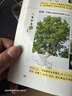 北方樹(shù)木/中國常見(jiàn)植物識別叢書(shū) 曬單實(shí)拍圖
