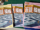 騰遠教育【萬(wàn)唯高中】騰遠高考政史地答題模板口訣速記答題方法政治歷史地理大題解題技巧快速提分高一高考復習預習教輔書(shū)萬(wàn)維官方旗艦店 高中通用 答題模板【政史地】3科合訂 曬單實(shí)拍圖