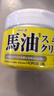 LOSHI馬油面霜220g 保濕滋潤防干裂清爽補水男女通用身體乳面霜 曬單實(shí)拍圖