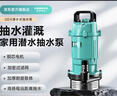 新界潛水泵QDX-K3家用大流量高揚程農用灌溉清水抽水泵水井水塔220V 50方7米揚程1500W(4寸) 曬單實(shí)拍圖