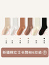 雪茜曼6雙襪子女中筒襪運動(dòng)透氣吸汗棉襪白色百搭純色ins無(wú)骨女士長(cháng)筒襪 曬單實(shí)拍圖
