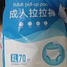 誠人成人拉拉褲L號80片成年人女經(jīng)期老人用尿不濕內褲式紙尿褲男 L號拉拉褲80片 曬單實(shí)拍圖