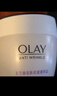 玉蘭油（OLAY）活膚菁華面霜50g抗皺緊致抗衰老護膚品保濕面霜生日禮物送女友 曬單實(shí)拍圖