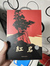 紅巖書(shū)正版原著(zhù)八年級上冊必讀和紅星照耀中國人教版初中生課外書(shū)閱讀名著(zhù)老師推薦書(shū)籍八年級必讀書(shū)籍帶批注考點(diǎn)精練版紅巖紅星照耀中國完整版上冊初二 紅巖老師推薦八年紀必讀名著(zhù) 曬單實(shí)拍圖