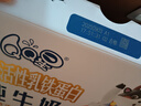 QQ星伊利迪士尼聯(lián)名兒童牛奶原生DHA純牛奶195ml*12盒 禮盒裝 曬單實(shí)拍圖