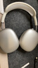 【1:1】華強北AirPods Max2代頂配版頭戴式無(wú)線(xiàn)藍牙耳機主動(dòng)降噪音樂(lè )適用于蘋(píng)果手機平板電腦 星光色 曬單實(shí)拍圖