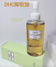 DHC蝶翠詩(shī)橄欖卸妝油200ml 溫和卸妝易乳化 不油膩清潔去角質(zhì)潔顏油 曬單實(shí)拍圖