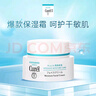 珂潤(curel)  潤浸保濕滋潤乳霜 40g 神經(jīng)酰胺護理 補水乳液面霜  曬單實(shí)拍圖